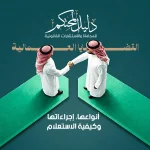 القضايا العمالية