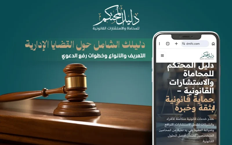 ما هي القضايا الادارية